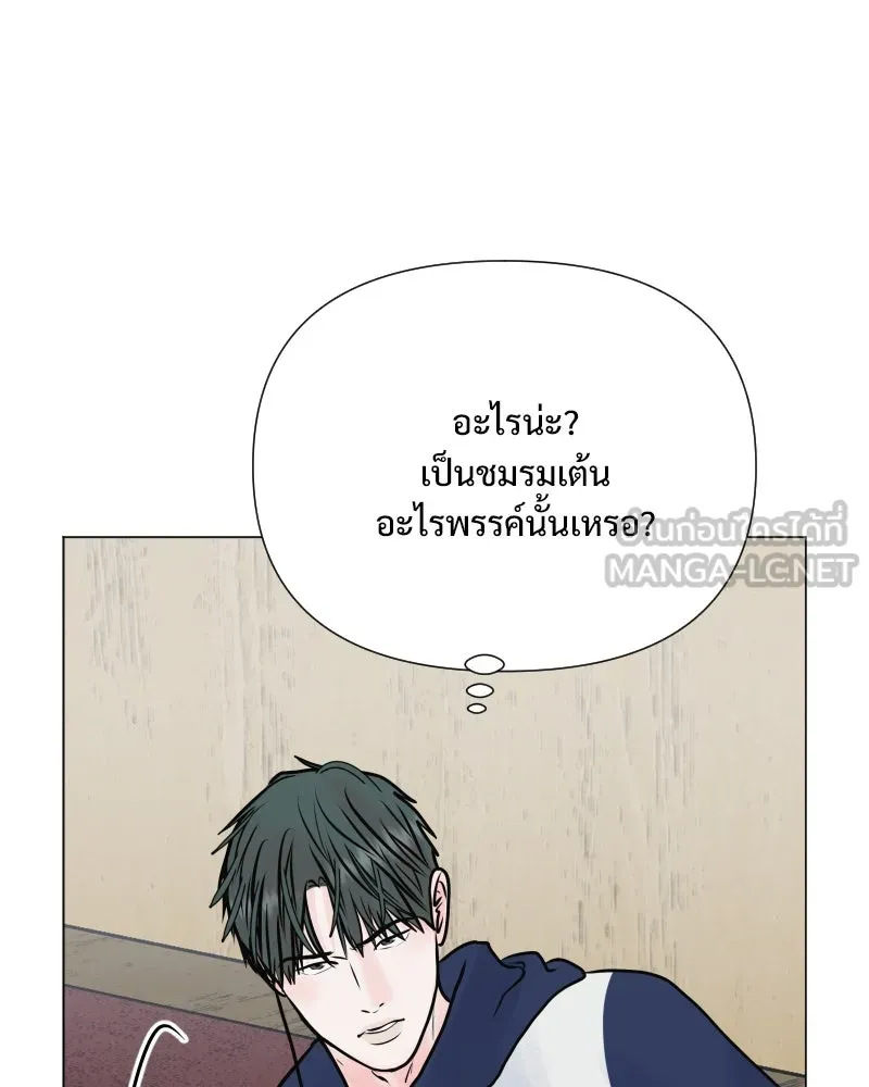 รักนี้ไม่ต้องมีเซนส์ ตอนที่ 48 รูปที่ 120