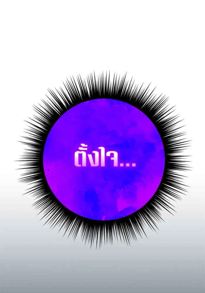 ชิงชีวิตพลิกลิขิตชะตา ตอนที่ 151. สตรีที่ชื่อไซคี โพลี รูปที่ 152