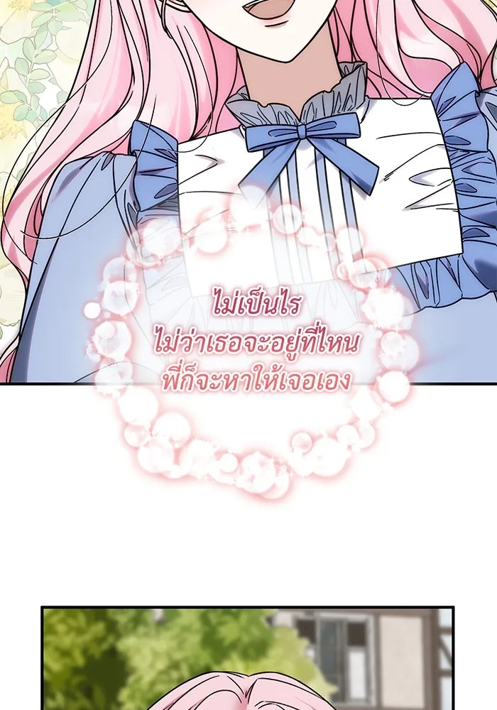 ครอบครัวพรรค์นั้น ฉันไม่มีวันกลับไป ตอนที่ 89 (ตอนจบ) รูปที่ 28