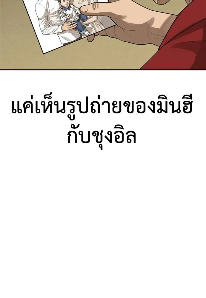 Y2K ตอนที่ 51 รูปที่ 28