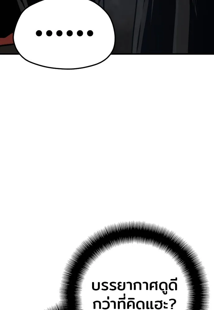 เส้นทางสู่เทพมาร ตอนที่ 104 รูปที่ 38