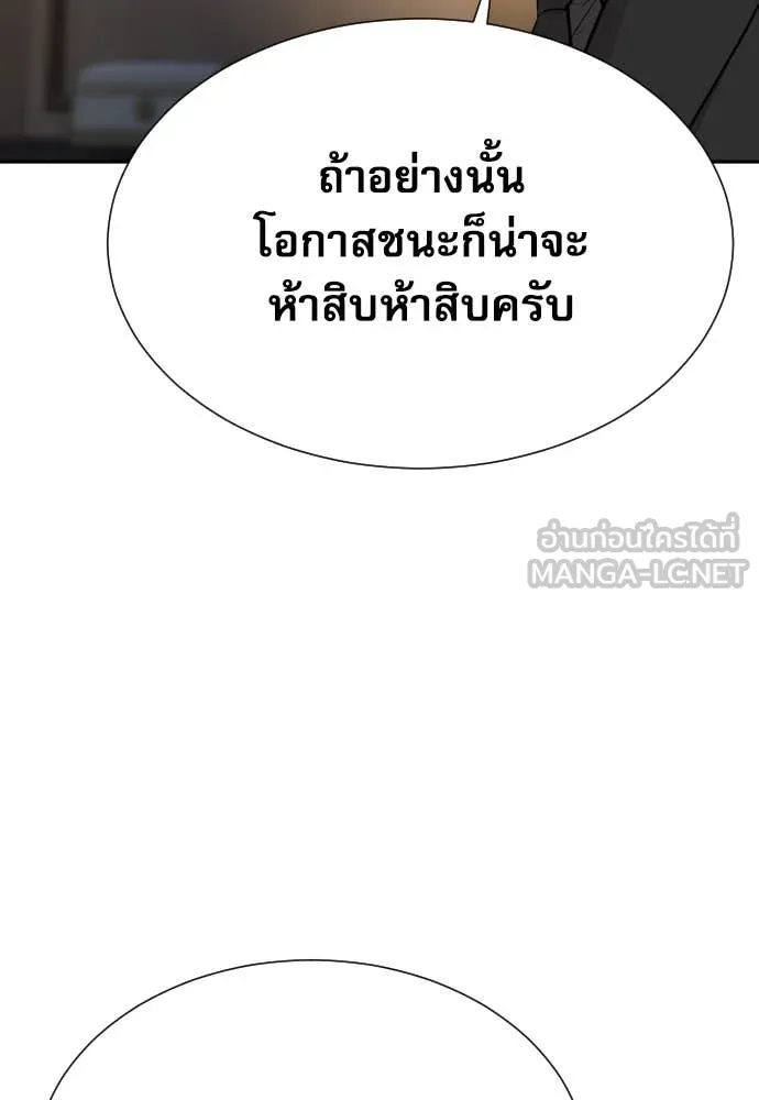 หลานอัจฉริยะ ตอนที่ 52 รูปที่ 24
