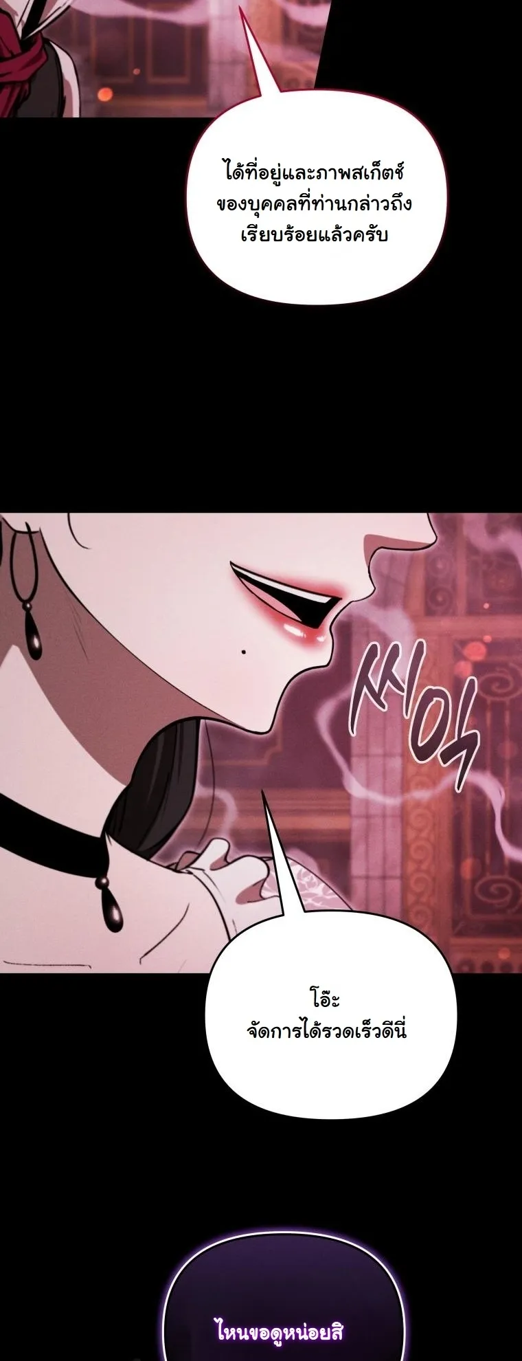 Dungeon Gourmet อ_ศว_นเป_บพ_สดาร เปล_ยนม_งกรให_เป_นเมน_เด_ด ตอนที่ ตอนที่ 27 รูปที่ 46