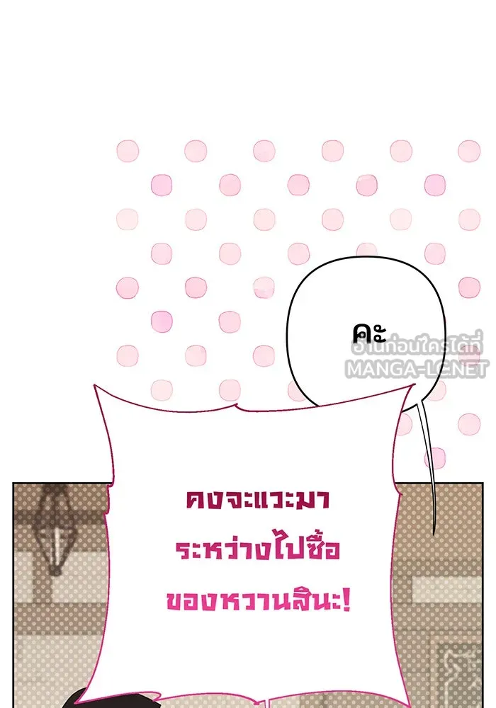 หนูน้อยทรราช ตอนที่ 77 รูปที่ 63