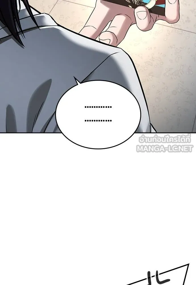 คูเซรา ตอนที่ 40 รูปที่ 62