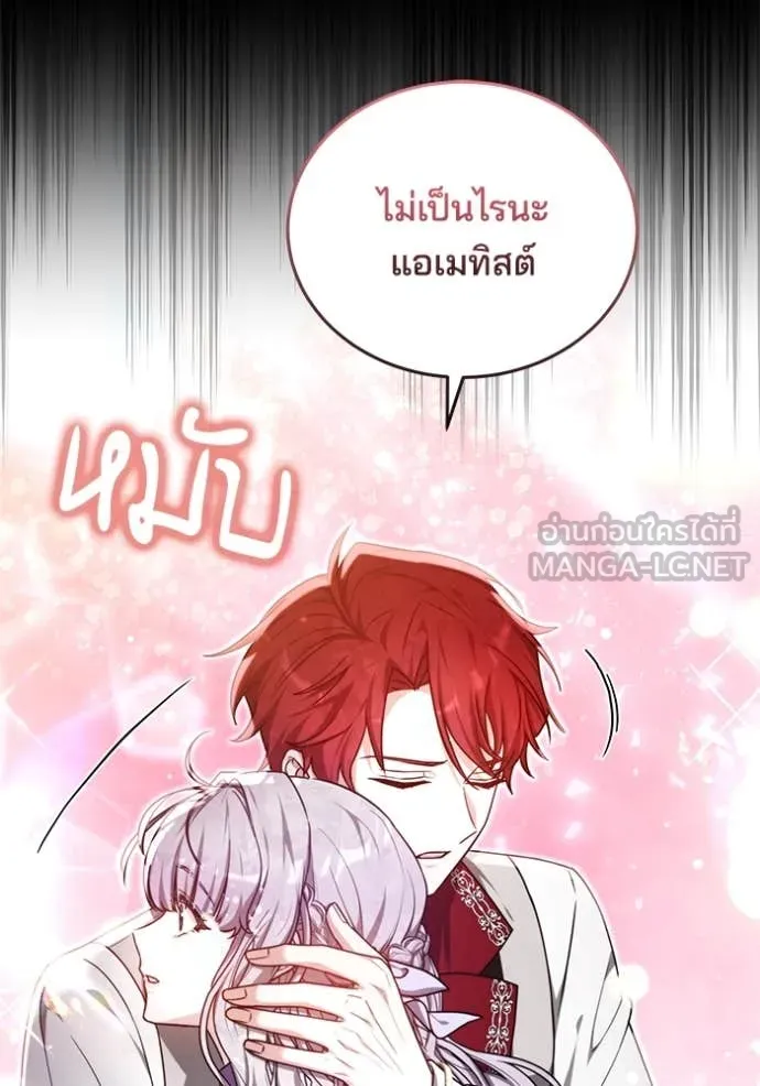 เจ้าสาวอัคนีดำ ตอนที่ 106 รูปที่ 44