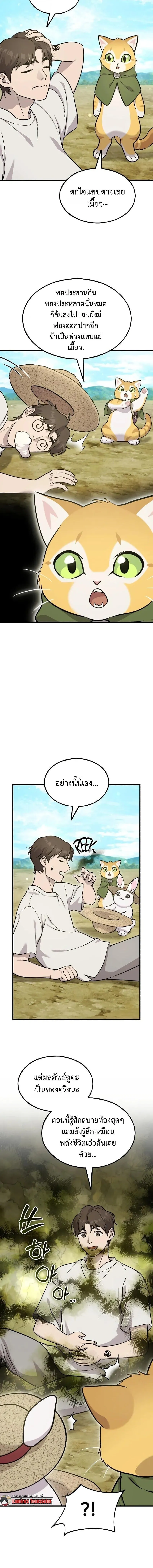 Solo Farming In The Tower ตอนที่ ตอนที่ 112 รูปที่ 6