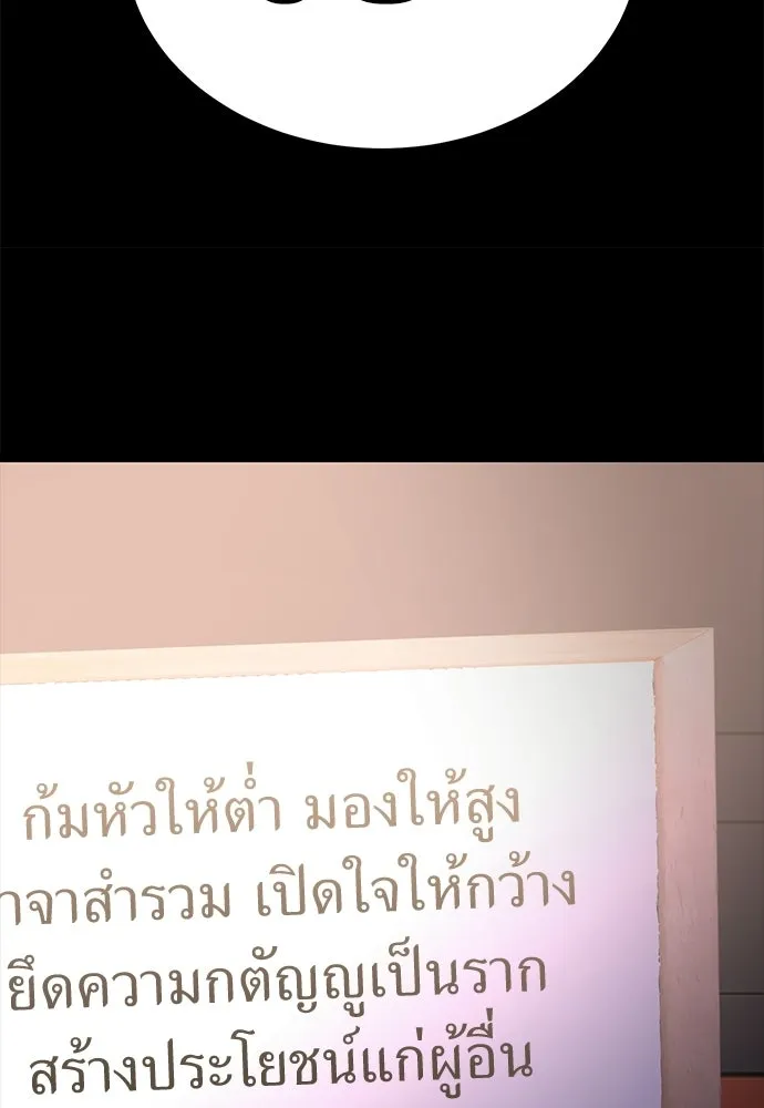 ผู้คุมหมายเลข 0 ตอนที่ 26 รูปที่ 32