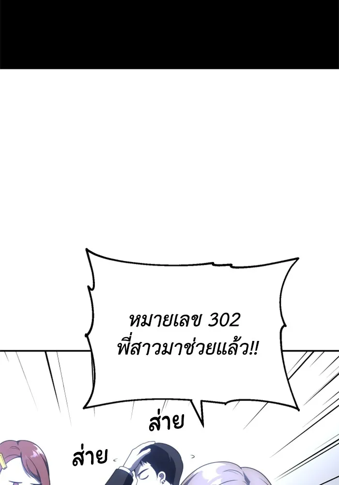 อดีตบอสหอคอย ตอนที่ 35 รูปที่ 50