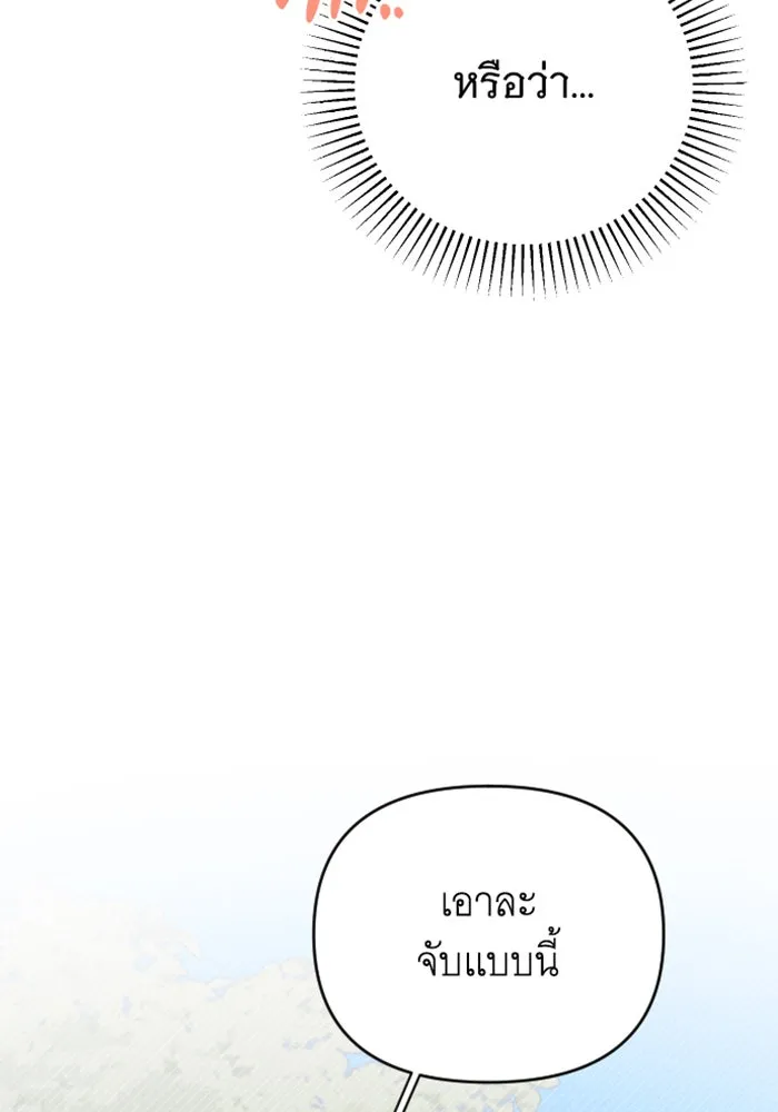 จำเลยหัวใจ ตอนที่ 23 รูปที่ 79