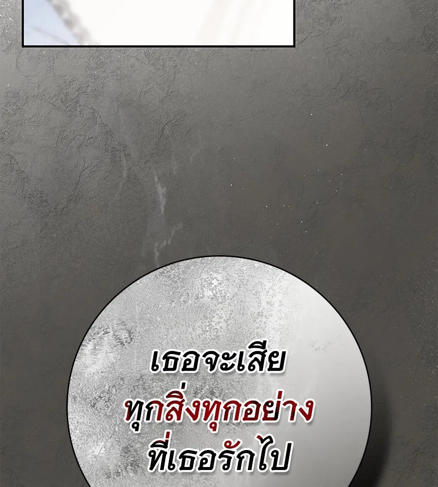 สาว(ลับ)ใช้ของท่านเคานต์ตาบอด ตอนที่ 38 รูปที่ 182