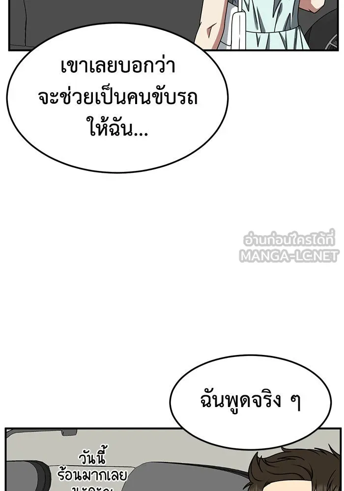 ช่วยเปลี่ยนฉันที ตอนที่ 248. ซีซัน 2 รูปที่ 30