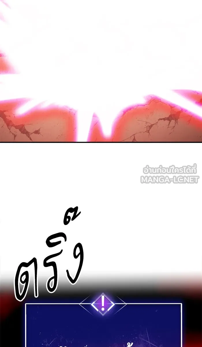 ยอดคนเลเวลทะลุ ตอนที่ 51 คนในพื้นที่ (7) รูปที่ 129