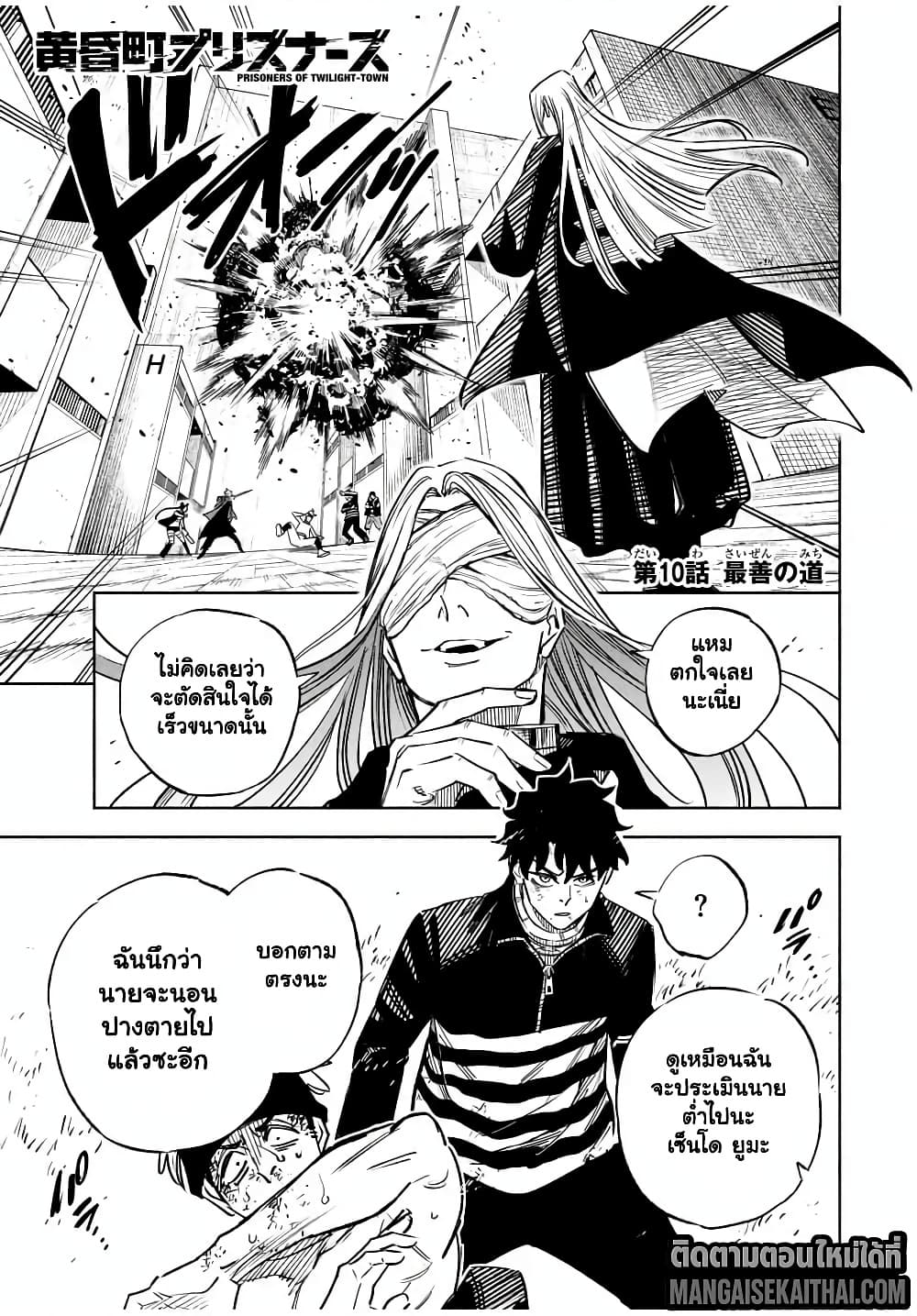 Manga-lc-com อ่านมังงะ อ่านการ์ตูน ออนไลน์ ฟรี Prisoners of Twilight-Town ตอนที่ 1 2 3 4 5 6 7 8 9 10 11 12 13 14 ฟรี ไม่มีโฆษณา Manga-lc - อ่าน มังงะ อ่าน การ์ตูน ออนไลน์ อ่านมังงะ ฟรี