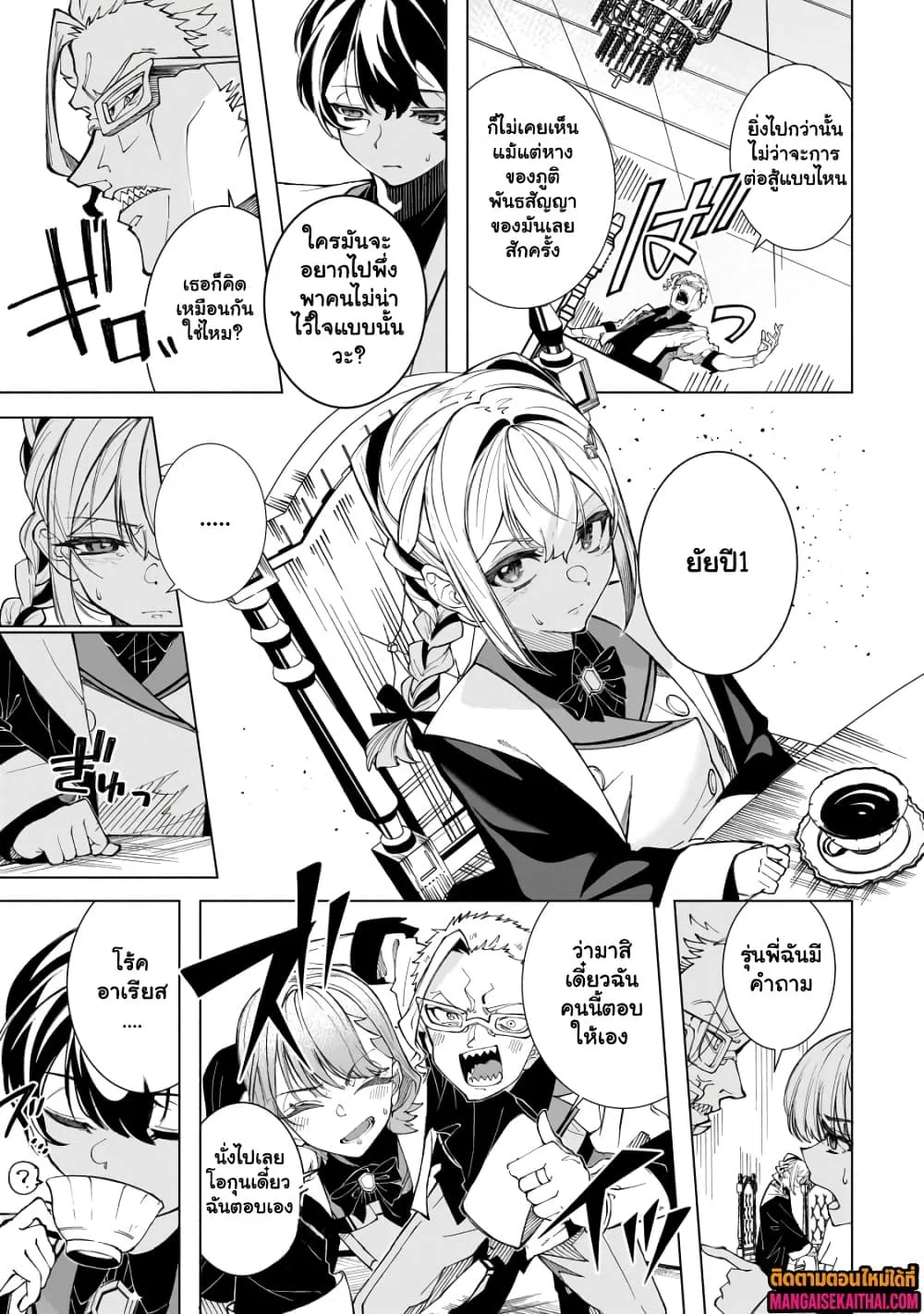 Manga-lc-com อ่านมังงะ อ่านการ์ตูน ออนไลน์ ฟรี Shin no Jitsuryoku wo Kakushiteiru to Omowareteru Seireishi, ตอนที่ 1 2 3 4 5 6 7 8 9 10 11 12 13 14 ฟรี ไม่มีโฆษณา Manga-lc - อ่าน มังงะ อ่าน การ์ตูน ออนไลน์ อ่านมังงะ ฟรี
