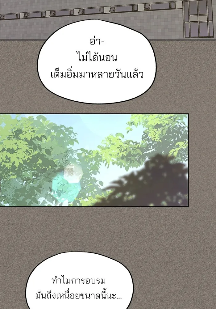 ความรักของอิซอบ ตอนที่ 52 รูปที่ 59
