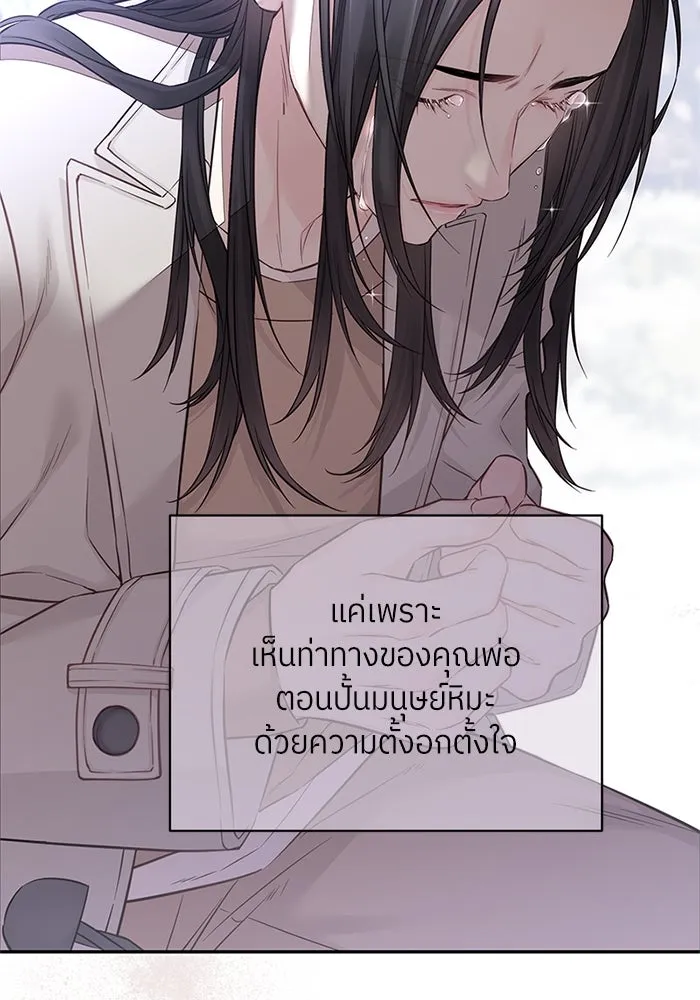 สลับรัก สลับชะตา ตอนที่ 36 รูปที่ 91