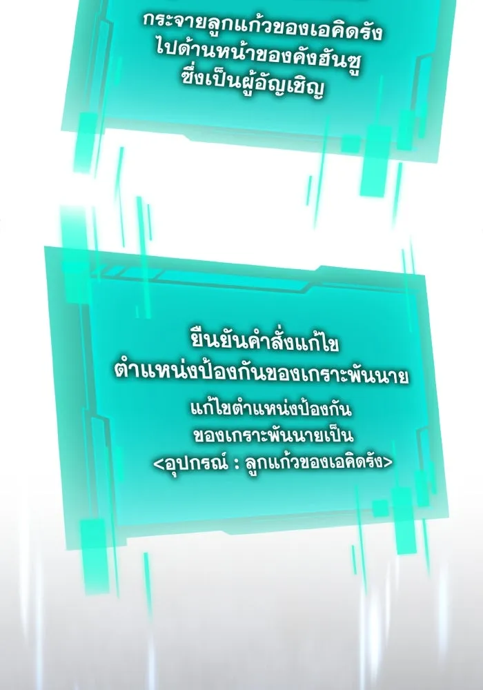 การแข่งขันของผู้เกิดใหม่ ตอนที่ 97 รูปที่ 91