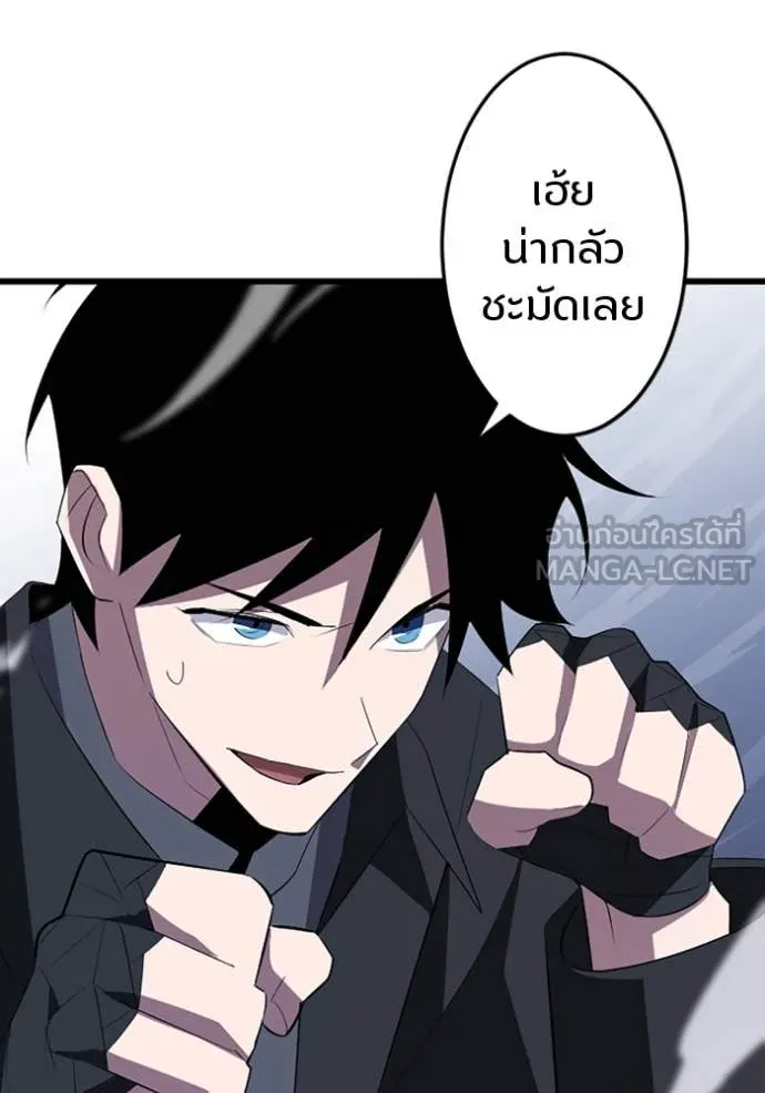 โคตรอาวุธลับ ตอนที่ 32 รูปที่ 25