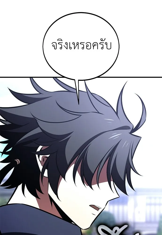 ไอ้เพลเยอร์นั่น ฉันฆ่ามันเอง ตอนที่ 106 รูปที่ 100