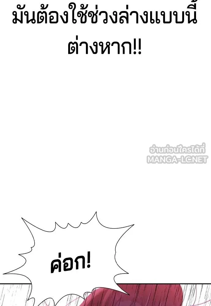 คูเซรา ตอนที่ 7 รูปที่ 162