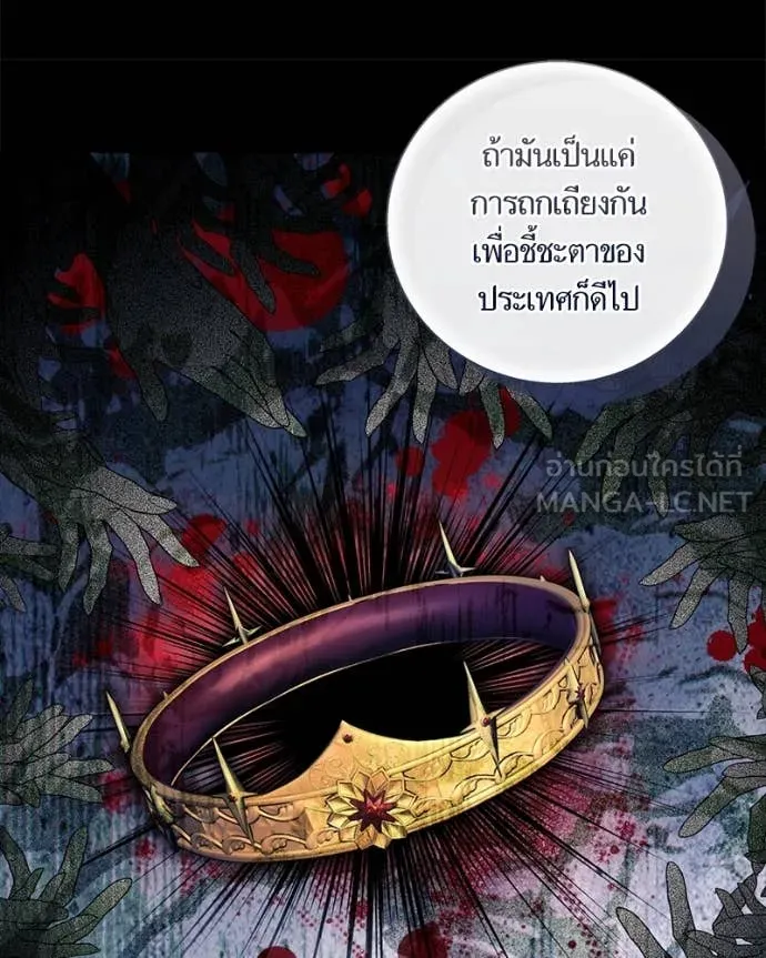 นึกว่าเป็นอิเซไค ตอนที่ 100 รูปที่ 38