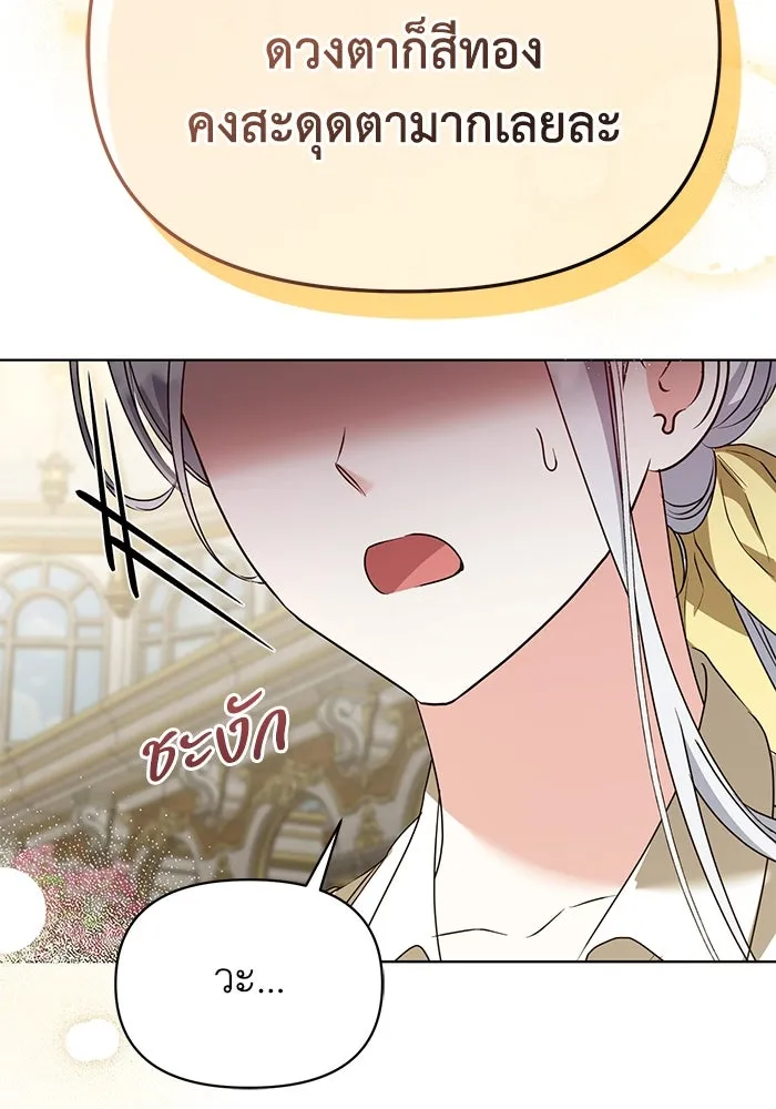 ชีวิตใหม่ในตระกูลมือสังหาร ตอนที่ 48 รูปที่ 71