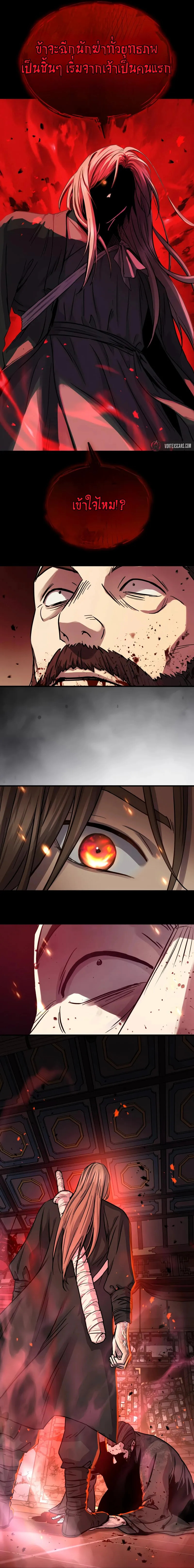 Absolute Dominion เหน_อฟ_าใต_หล_าข_าค_อผ_พ_ช_ต ตอนที่ ตอนที่ 66 รูปที่ 13