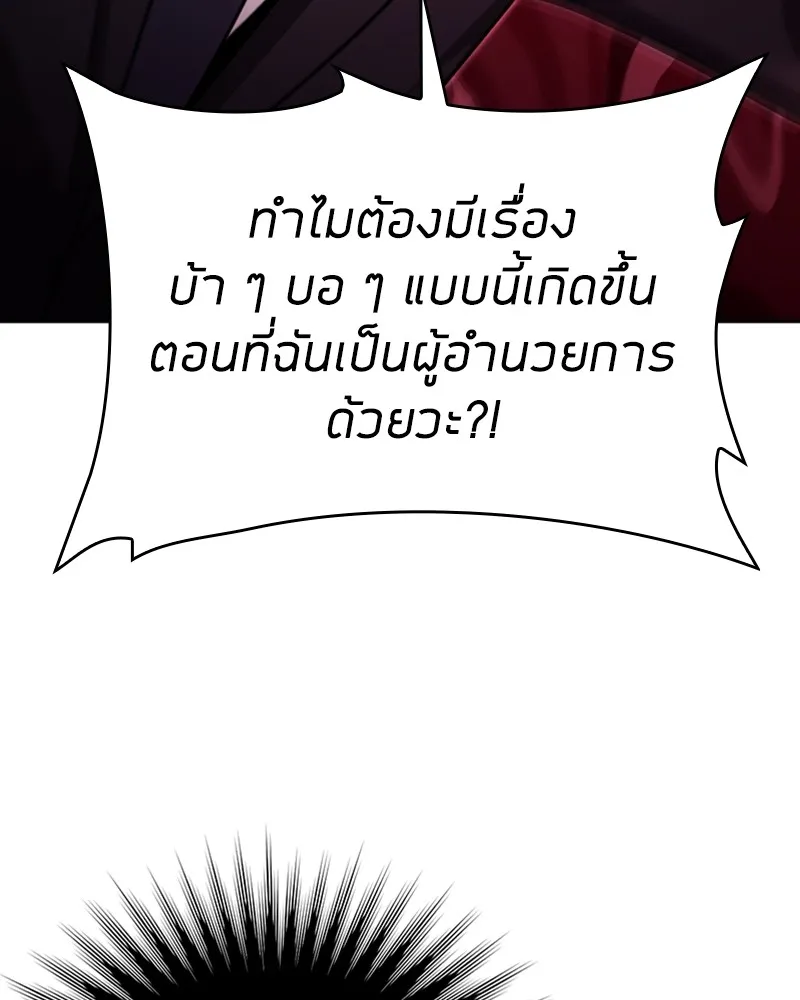 Clever Cleaning Life Of The Returned Genius Hunter ส_ดยอดฮ_นเตอร_สายคล_น ตอนที่ ตอนที่ 84 รูปที่ 142