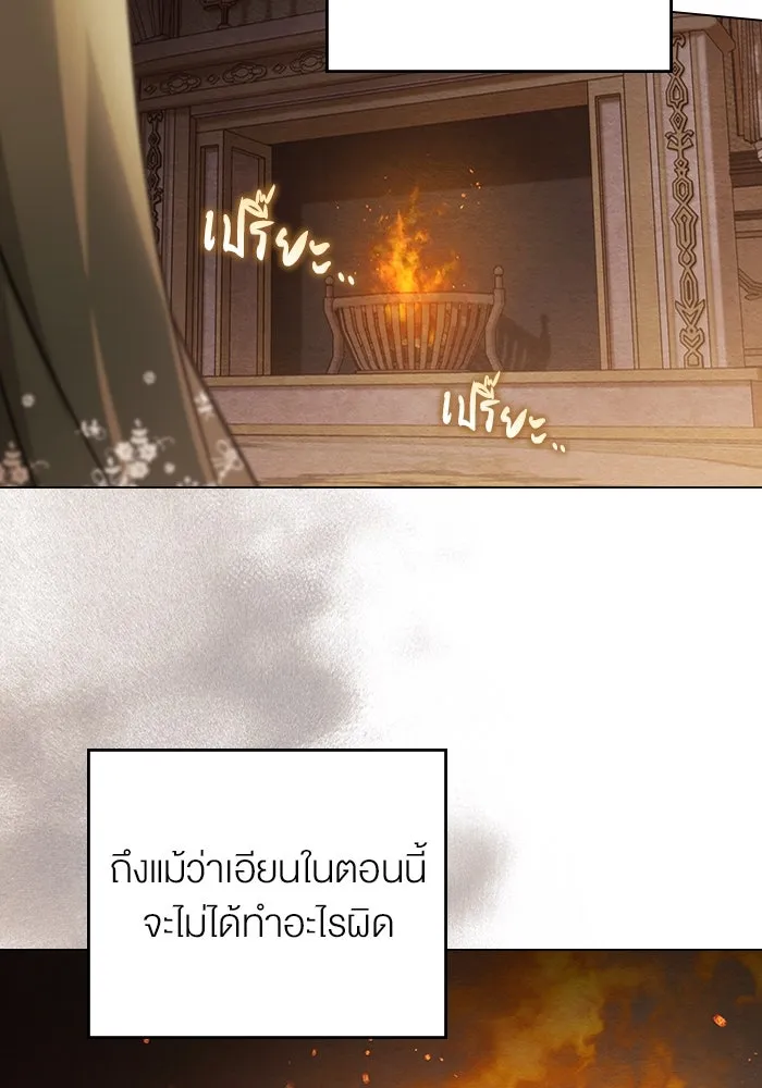 กู้ชีวิตลิขิตท่านเอิร์ล ตอนที่ 12 รูปที่ 61