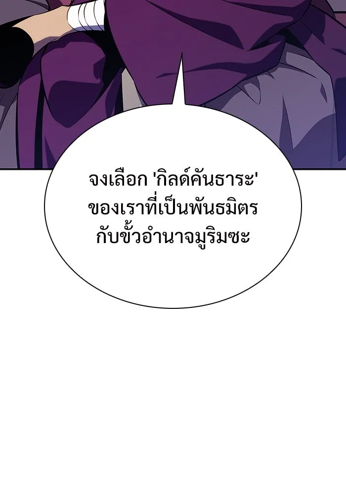 ผู้เล่นหน้าใหม่เลเวลแมกซ์ ตอนที่ 128 ตัวแปรปรากฏตัว (2) รูปที่ 38