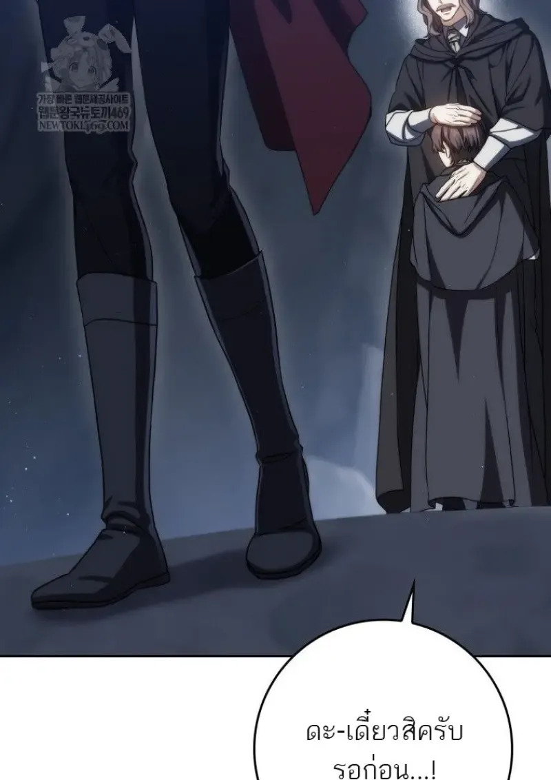 The Reincarnated Assassin Is a Swordmaster ตอนที่ ตอนที่ 79 รูปที่ 99