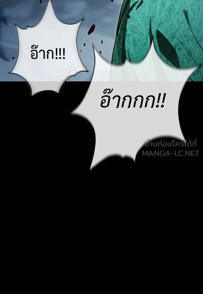 ยมราชลงทัณฑ์ ตอนที่ 72 รูปที่ 11