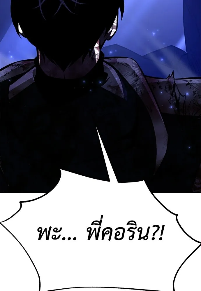 ไอ้เพลเยอร์นั่น ฉันฆ่ามันเอง ตอนที่ 100 รูปที่ 136