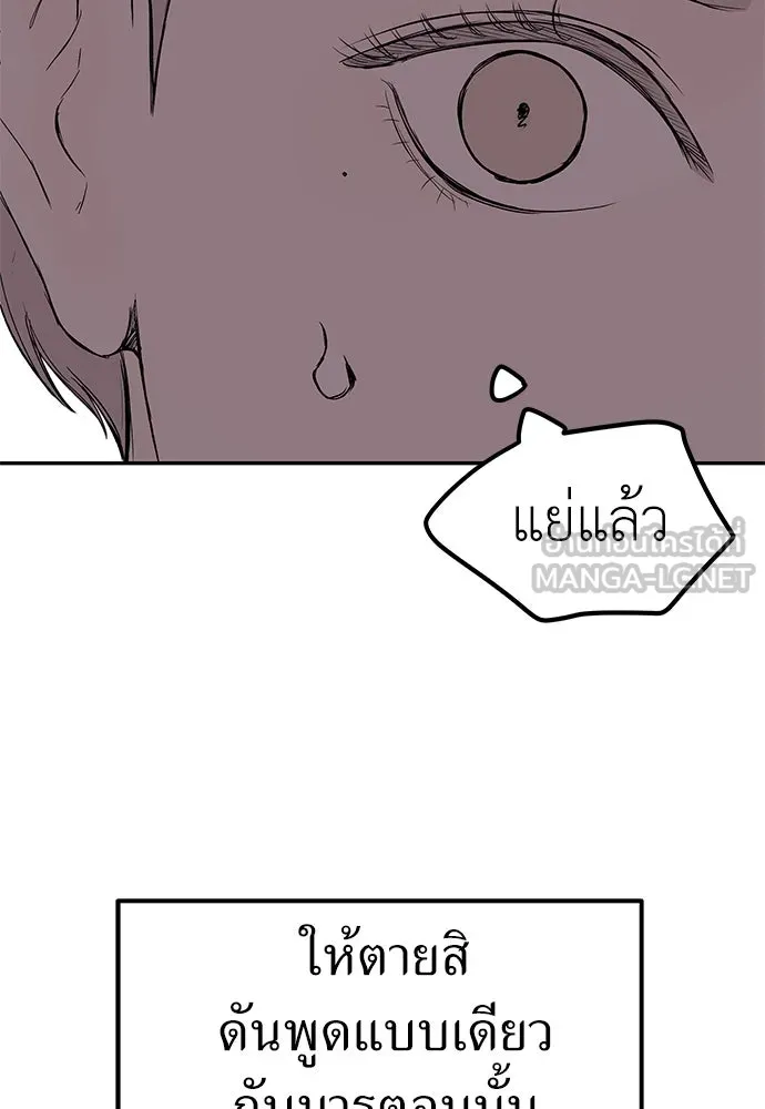 ถ่านไฟเราไม่เก่าเลย ตอนที่ 42 รูปที่ 18