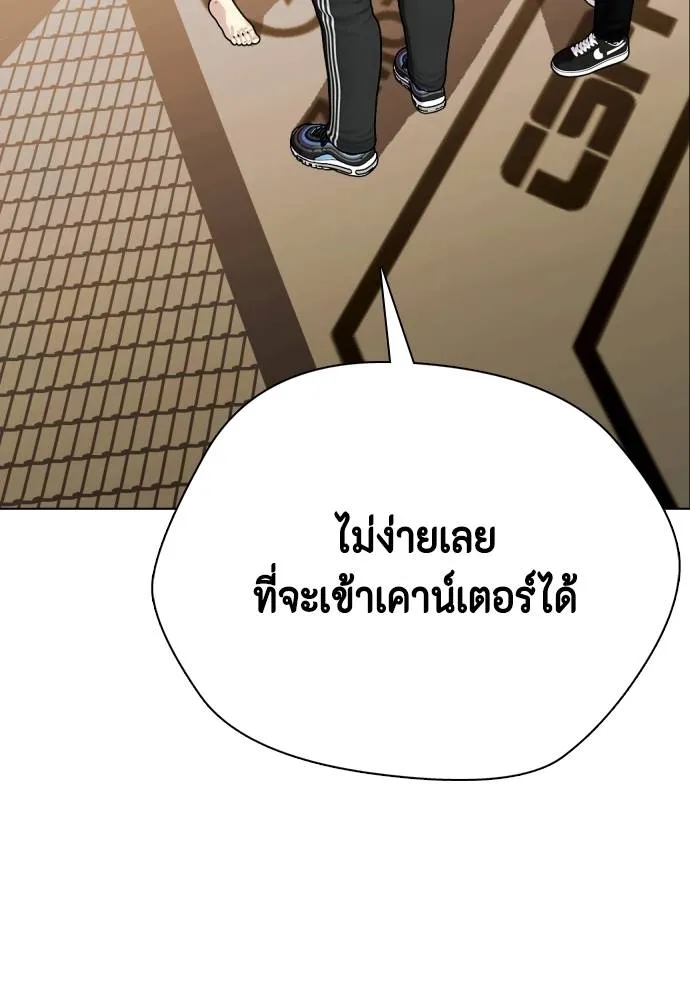 หมาหัวเน่า ตอนที่ 94 รูปที่ 116