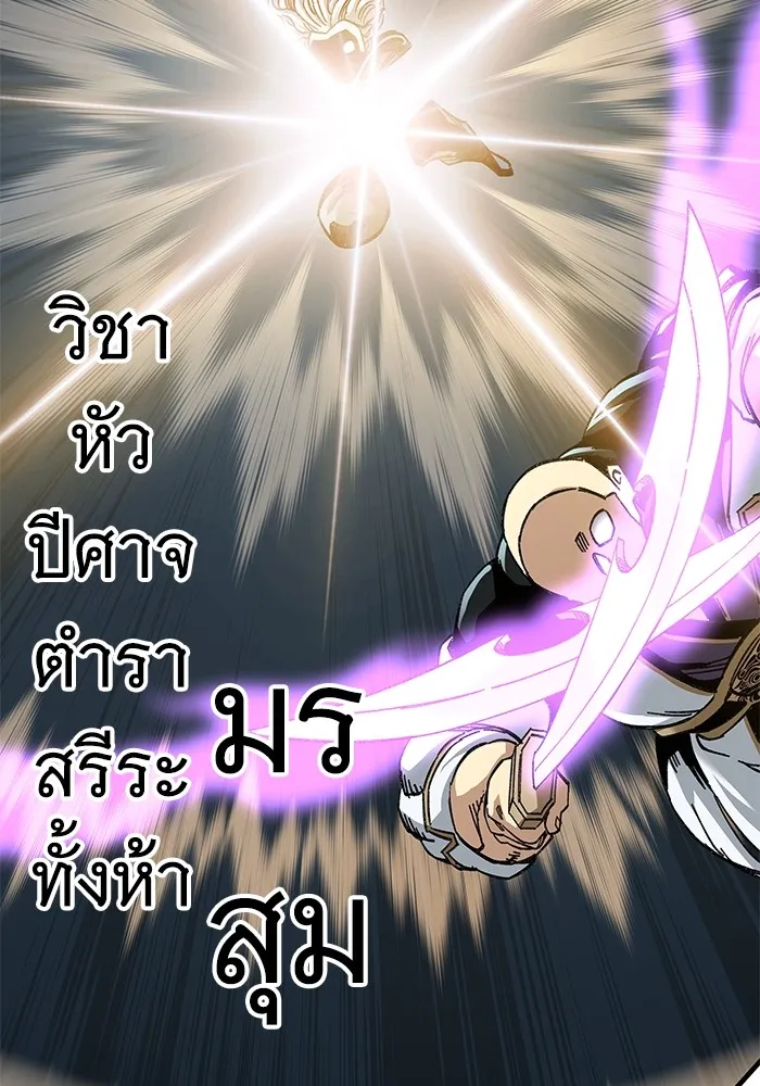 คุณปู่จอมยุทธกับหลานสาวสุดแกร่ง ตอนที่ 47 รูปที่ 79