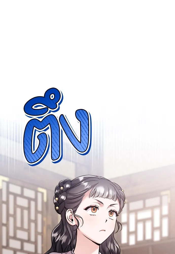 ข้าเนี่ยนะเป็นพระสนม ตอนที่ 37 ตอบแทนตามที่ได้รับ รูปที่ 56