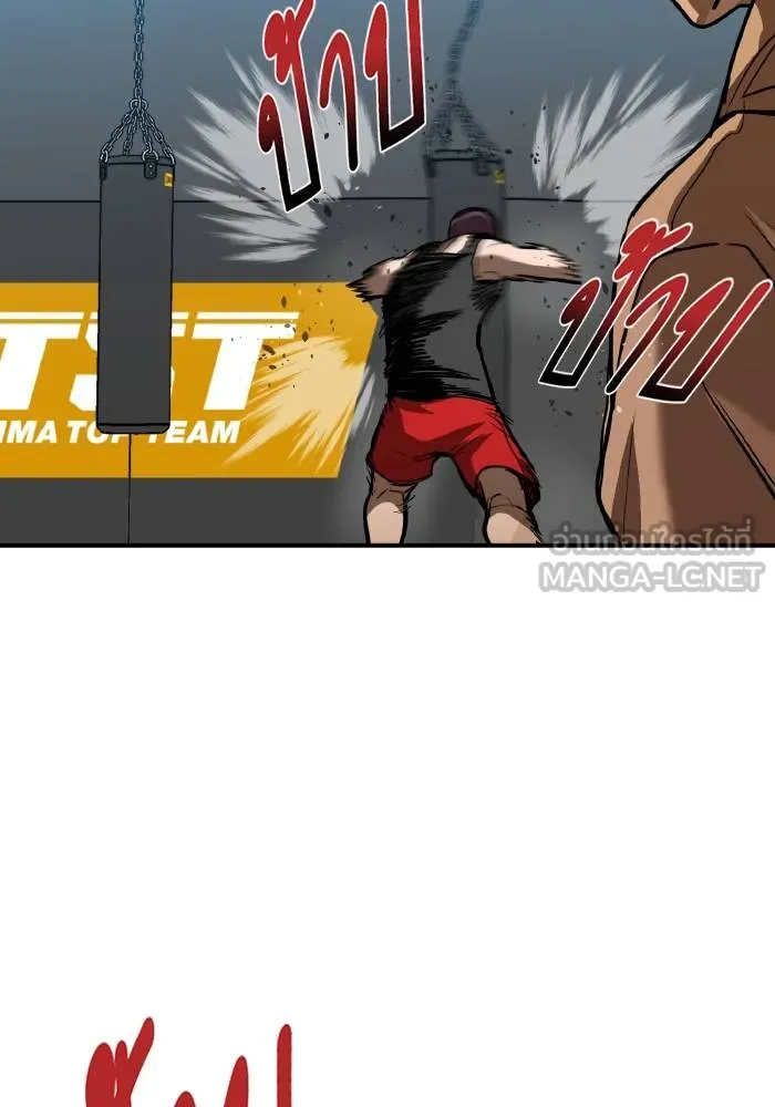 ราชาแห่งอ็อกทากอน ตอนที่ 28 รูปที่ 27