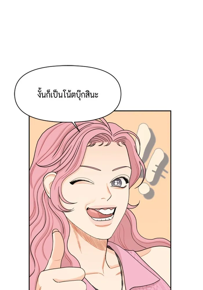 จริง ๆ แล้ว โอบารัมน่ะ… ตอนที่ 29 รูปที่ 31