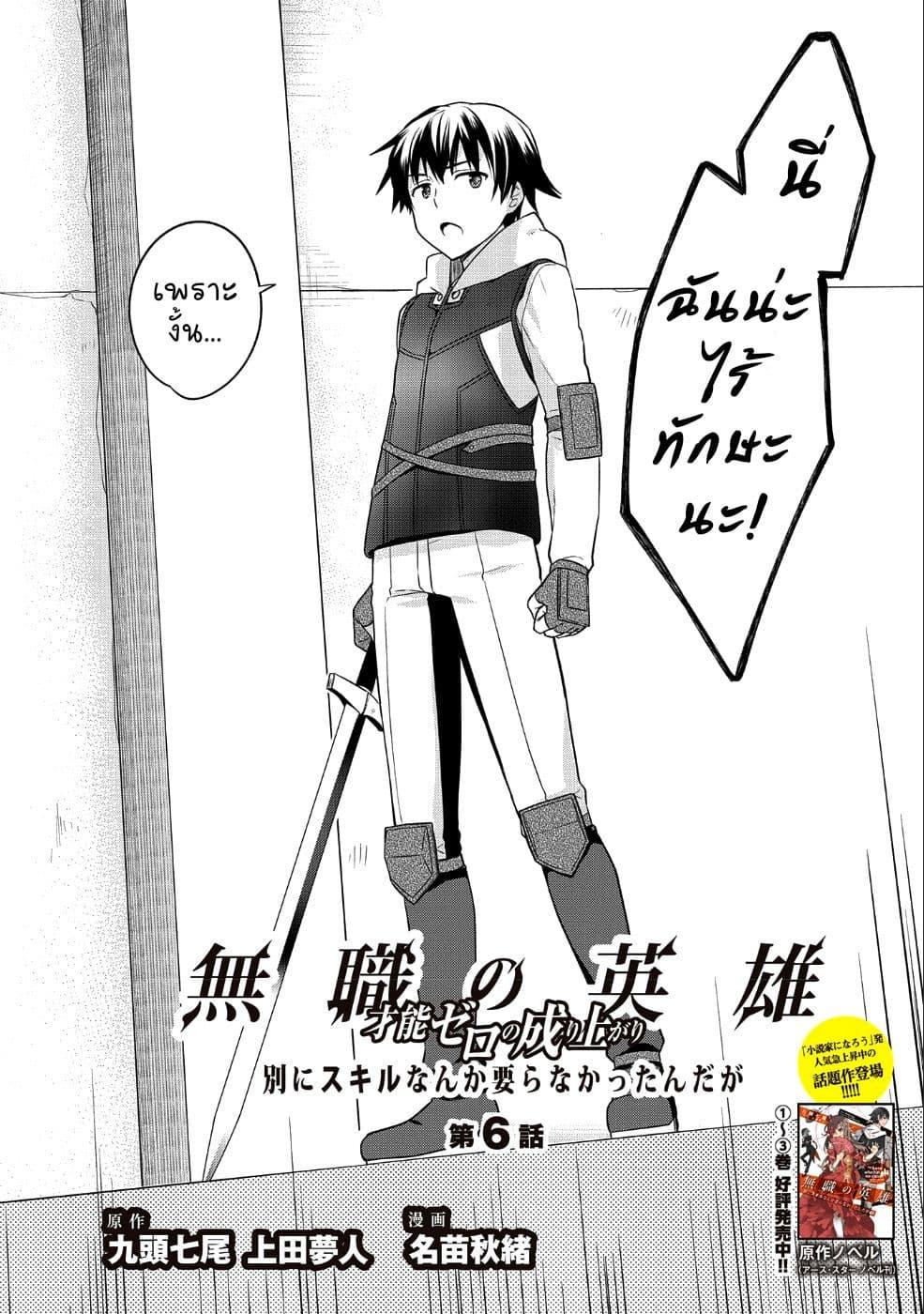 Manga-lc-com อ่านมังงะ อ่านการ์ตูน ออนไลน์ ฟรี Mushoku No Eiyuu Betsu Ni Skill Nanka Iranakatta Ndaga ตอนที่ 1 2 3 4 5 6 7 8 9 10 11 12 13 14 ฟรี ไม่มีโฆษณา Manga-lc - อ่าน มังงะ อ่าน การ์ตูน ออนไลน์ อ่านมังงะ ฟรี