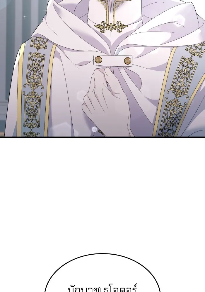 ทำแบบนี้ไม่ได้เพคะ องค์ชาย ตอนที่ 21 รูปที่ 62