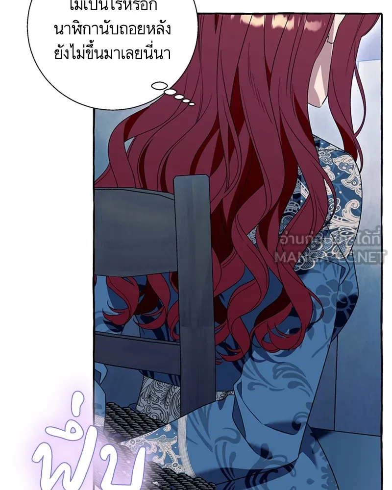 นึกว่าเป็นอิเซไคธรรมดา ตอนที่ 73 รูปที่ 63