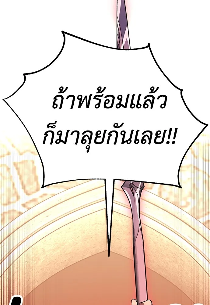 ไอ้เพลเยอร์นั่น ฉันฆ่ามันเอง ตอนที่ 49 รูปที่ 89