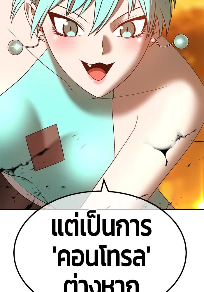 +99 ท่อนไม้พร้อมบวก ตอนที่ 55 รูปที่ 202