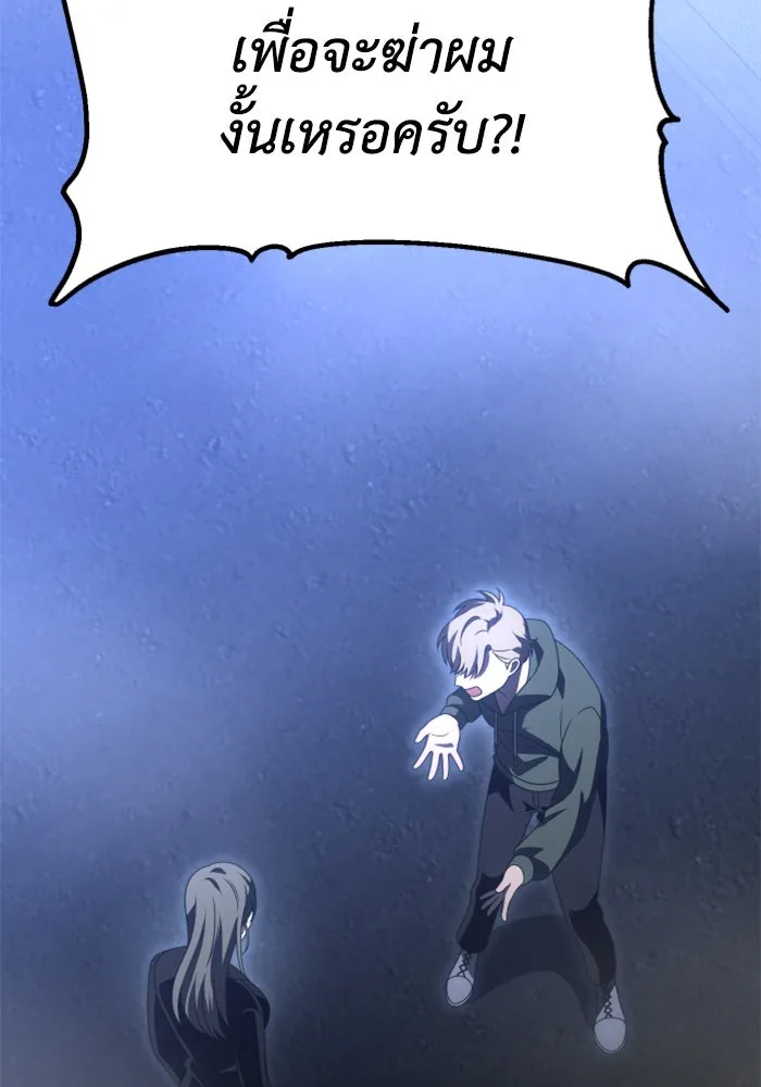 อดีตบอสหอคอย ตอนที่ 68 รูปที่ 167