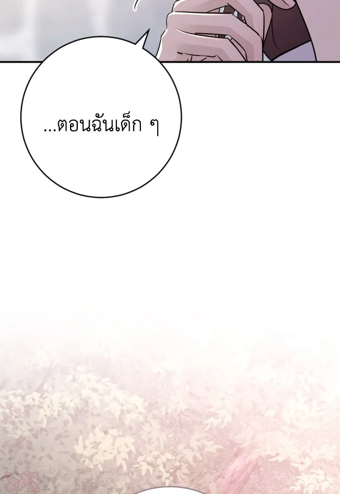 รักไร้ราคา ตอนที่ 51 รูปที่ 7