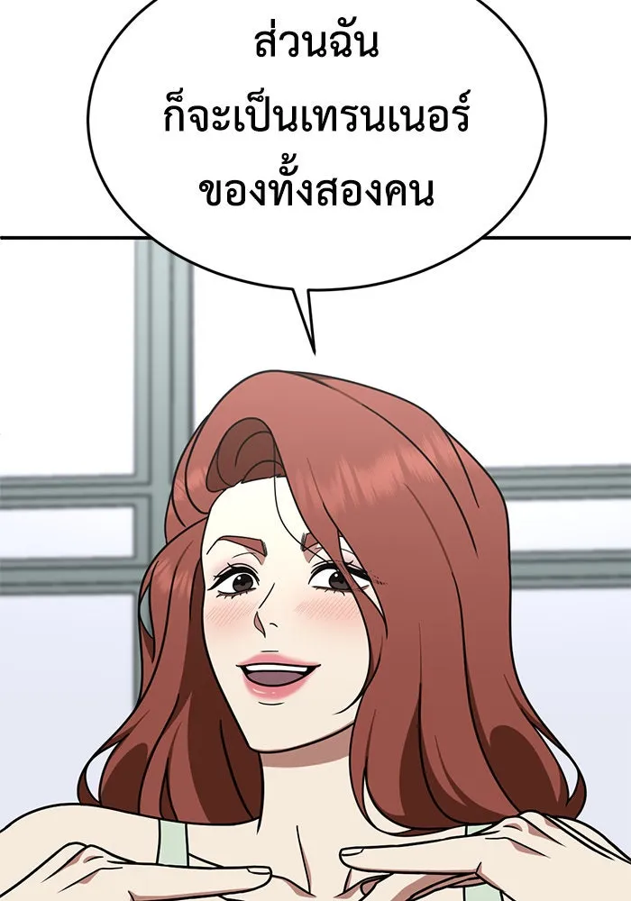 ช่วยเปลี่ยนฉันที ตอนที่ 169. คโยแทฮี 9 รูปที่ 91