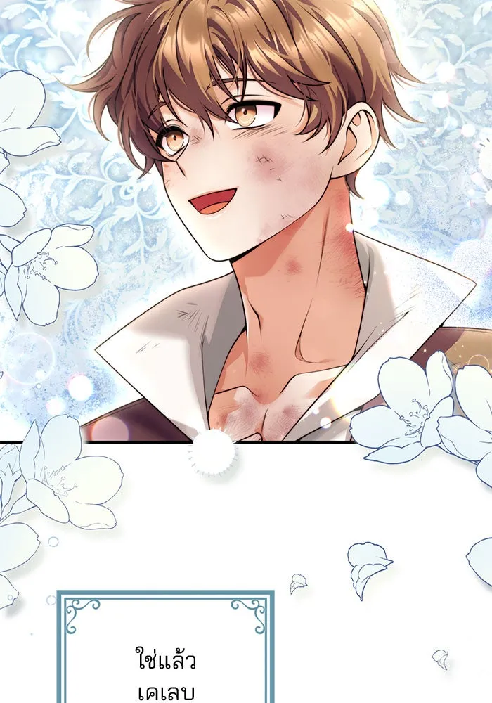 แผนหย่าสามีทรราช ตอนที่ 25 รูปที่ 95