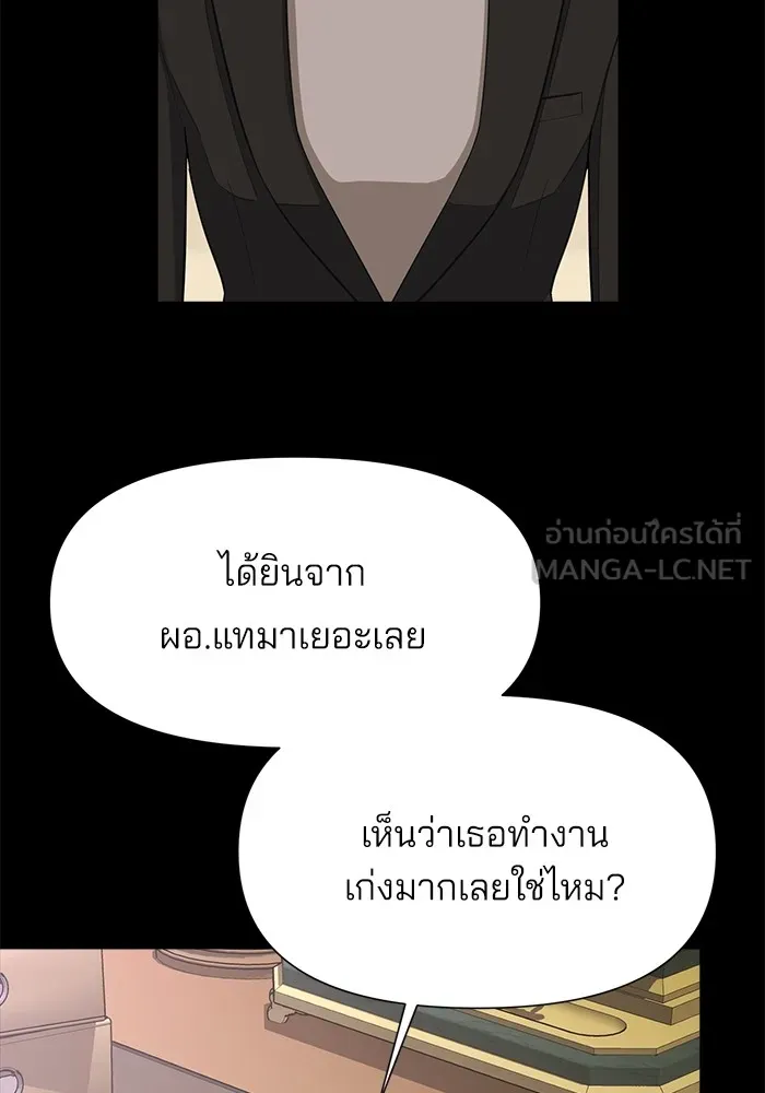 ความรักของอิซอบ ตอนที่ 3 รูปที่ 6